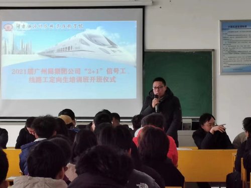 谢喜峰做工务培训要求